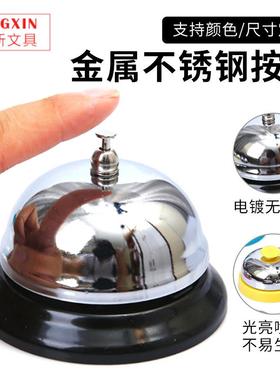 传菜铃点菜铃铛85mm金属不锈钢按铃抢答游戏铃彩色尺寸可定出餐铃