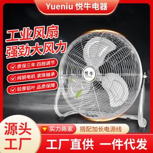 工业风扇强力电风扇摇头趴地扇大功率电风扇家用落地扇台式电扇