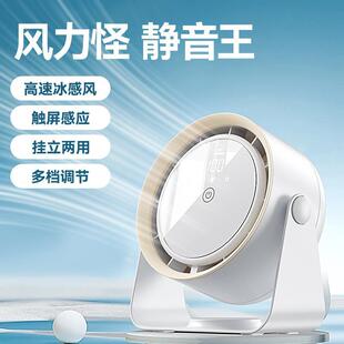 无叶循环风扇usb静音桌面厨房宿舍壁挂6寸高速制冷风扇厂家 新款