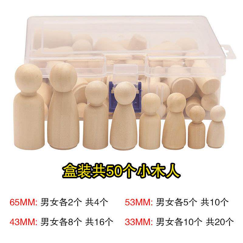 现货盒装木头人偶混款diy儿童彩绘小木人手工涂鸦玩具木质木娃娃