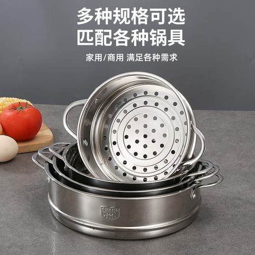蒸笼304不锈钢蒸屉蒸架蒸格平口16cm-22cm2个起批