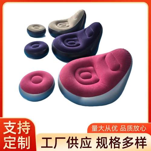 跨境新品充气懒人沙发躺椅午休折叠休闲沙发靠背扶手沙发座椅