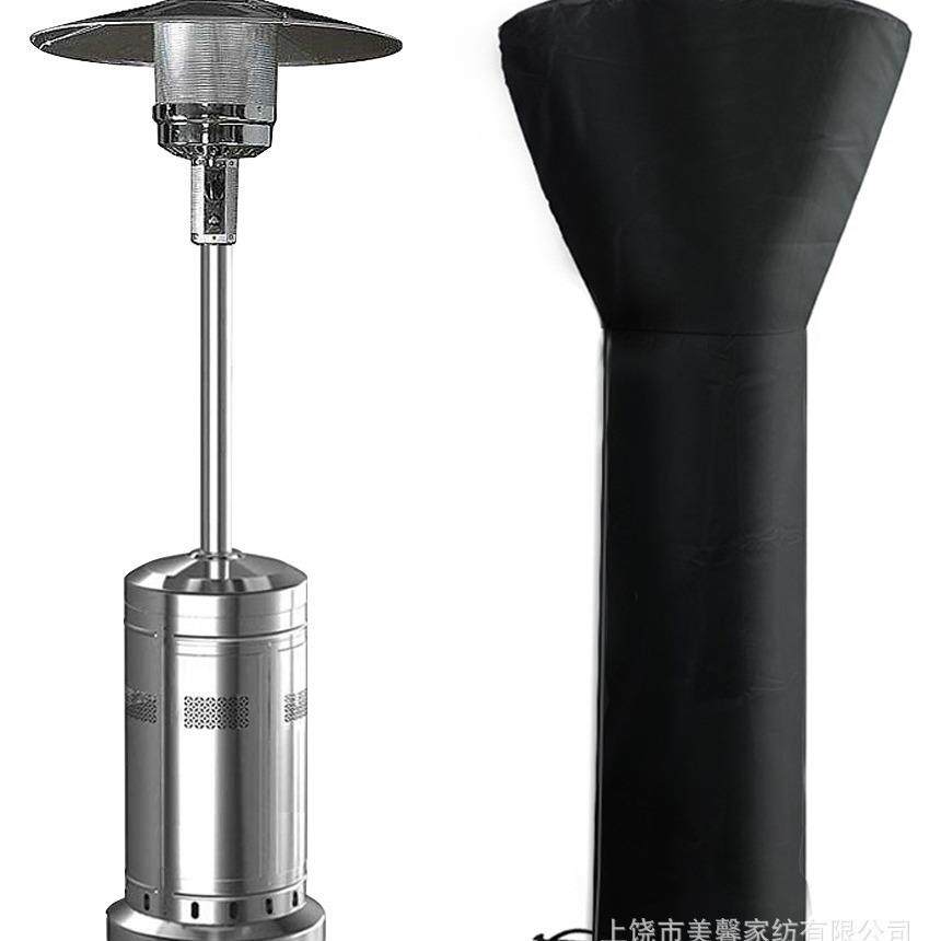 加热器罩210D牛津布花园庭院加热器防水雨棚露台防尘罩花园防尘