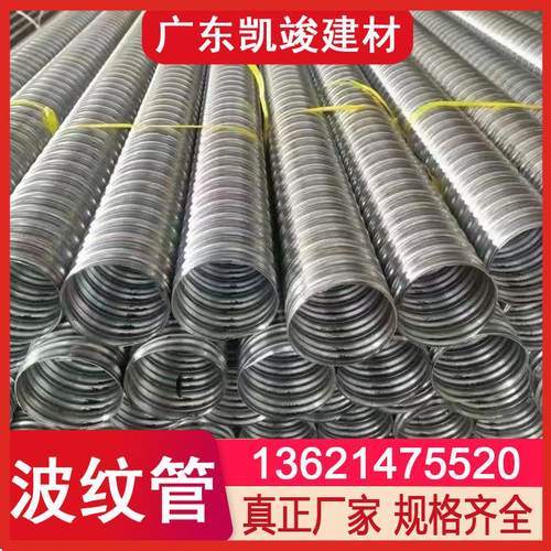混凝土桥梁预应力金属波纹管90mm镀锌波纹管广东厂家预应力波纹管