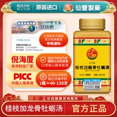 E154桂枝加龙骨牡蛎汤台湾仙丰专卖汉方倪海厦 包邮 体质虚弱不眠