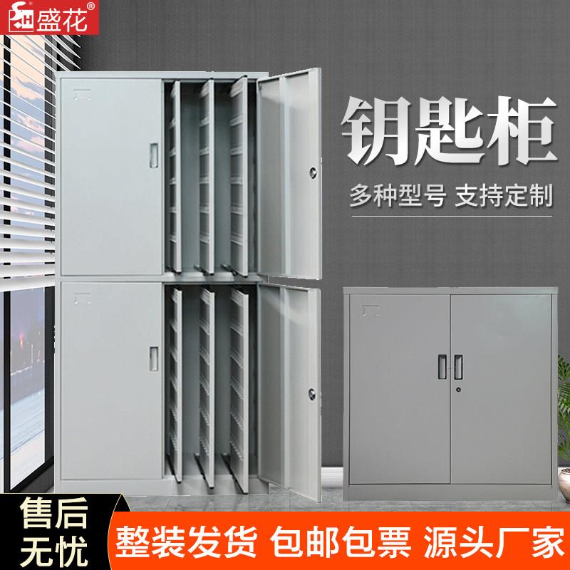 钥匙柜物业工地钥匙管理柜壁挂式汽车钥匙箱管理收纳箱子全国发货
