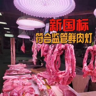 新国标LED生鲜灯白光高显鲜肉灯冷鲜肉蔬菜水果灯熟食烧腊专用灯