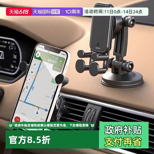 【自营】YAC车载手机支架汽车中控仪表台出风口导航支撑架手机架