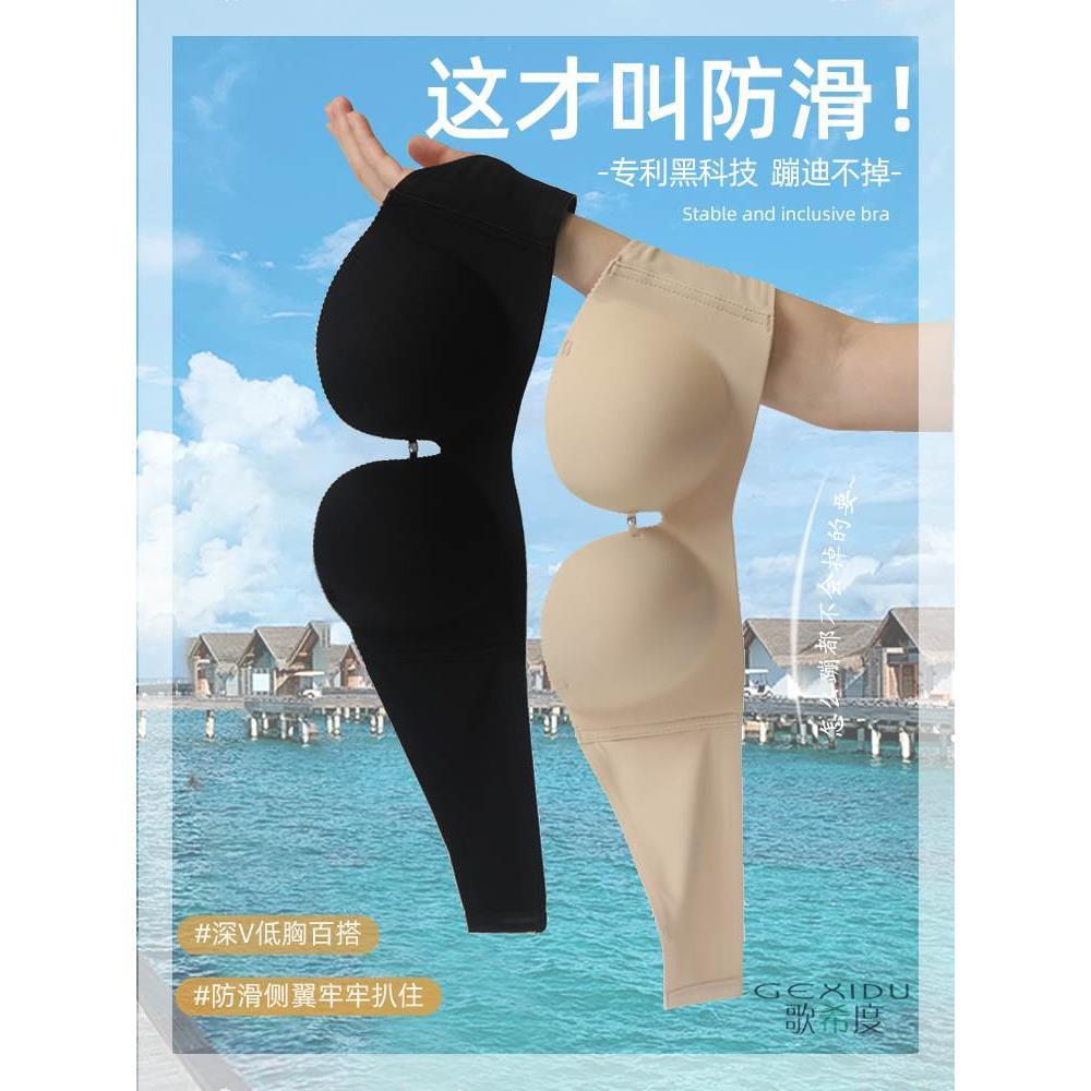 无肩带内衣女美背夏季防滑抹胸聚拢裹胸显大胸贴无痕吊带隐形文胸