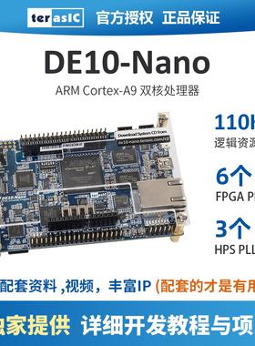 DE10-Nano Altera FPGA开 发板 Cyclone V SoC 工业级 双核ARM