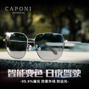 CAPONI太阳眼镜男士感光变色太阳眼镜偏光镜日夜两用开 车司机专