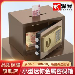 箱存钱罐儿童生日礼物储蓄罐储 焊斧小保险箱家用小型迷你超小密码