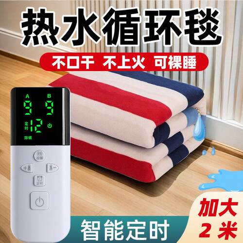 2024新款水电热毯双人水循环水暖电褥子家用正品官方