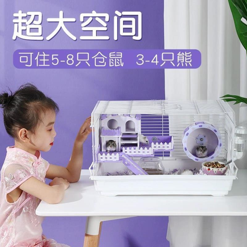 金丝熊小苍仓鼠笼子专用便宜大的超大别墅豪华60基础笼双层鼠房子