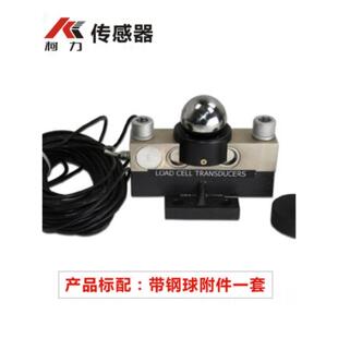 柯力防爆压力称重传感器QS-20T40 英文版30吨地磅数字模拟感应器