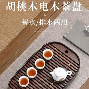 双料胡桃实木电木茶盘家用办公室排水蓄水干泡茶台茶海电胶木茶盘