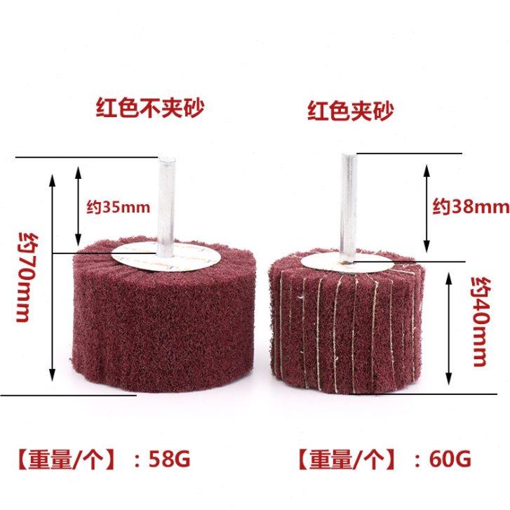 电动带柄百洁布抛光磨头不锈钢抛光轮拉丝轮尼龙砂布打磨头纤维轮