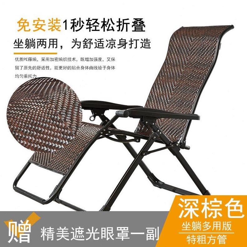 新品专用紫叶ziye折叠床躺椅y 午休椅藤椅折叠椅 午睡床 办公室家