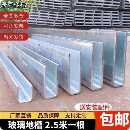 无框玻璃楼梯扶手u型槽轨道地槽碳钢热镀锌预埋 护栏卡槽阳台栏杆,全屋定制,楼梯扶手,淘宝优惠券,粉丝福利购,淘宝优惠卷