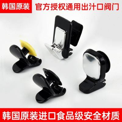 韩国原汁机出汁口阀门配件榨汁机出汁口调节阀胶塞堵头盖帽防水