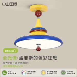 卧室灯孟菲斯创意炫彩童趣彩色多巴胺护眼全光谱书房儿童房吸顶灯