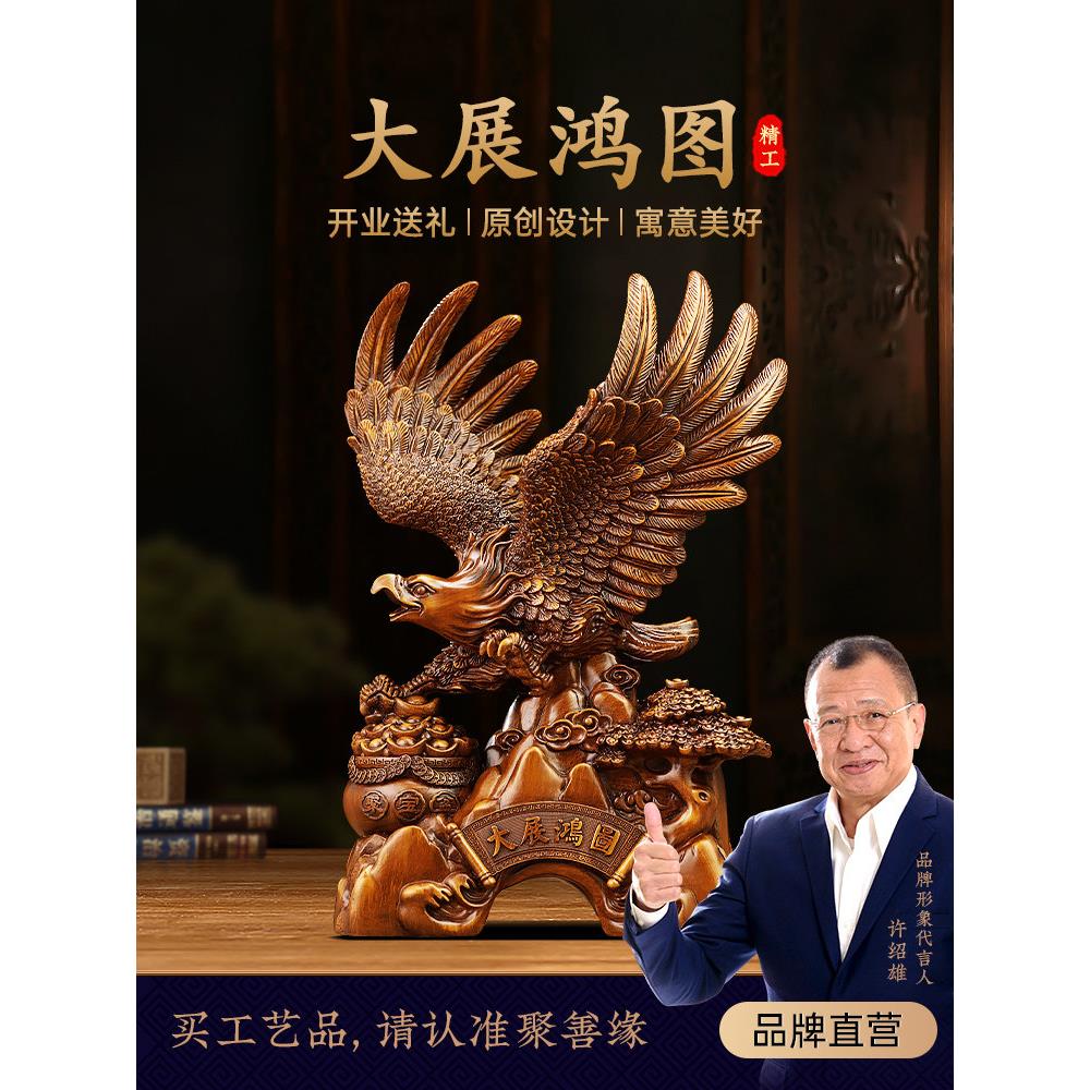 展会鸿图雄鹰饰品招财聚宝盆大鹏展翅客厅办公装饰公司开幕礼品