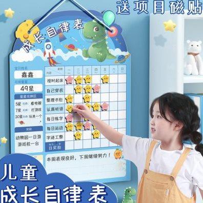儿童成长自律表奖励记录表暑期孩子的积分卡贴纸小学生自律学习计
