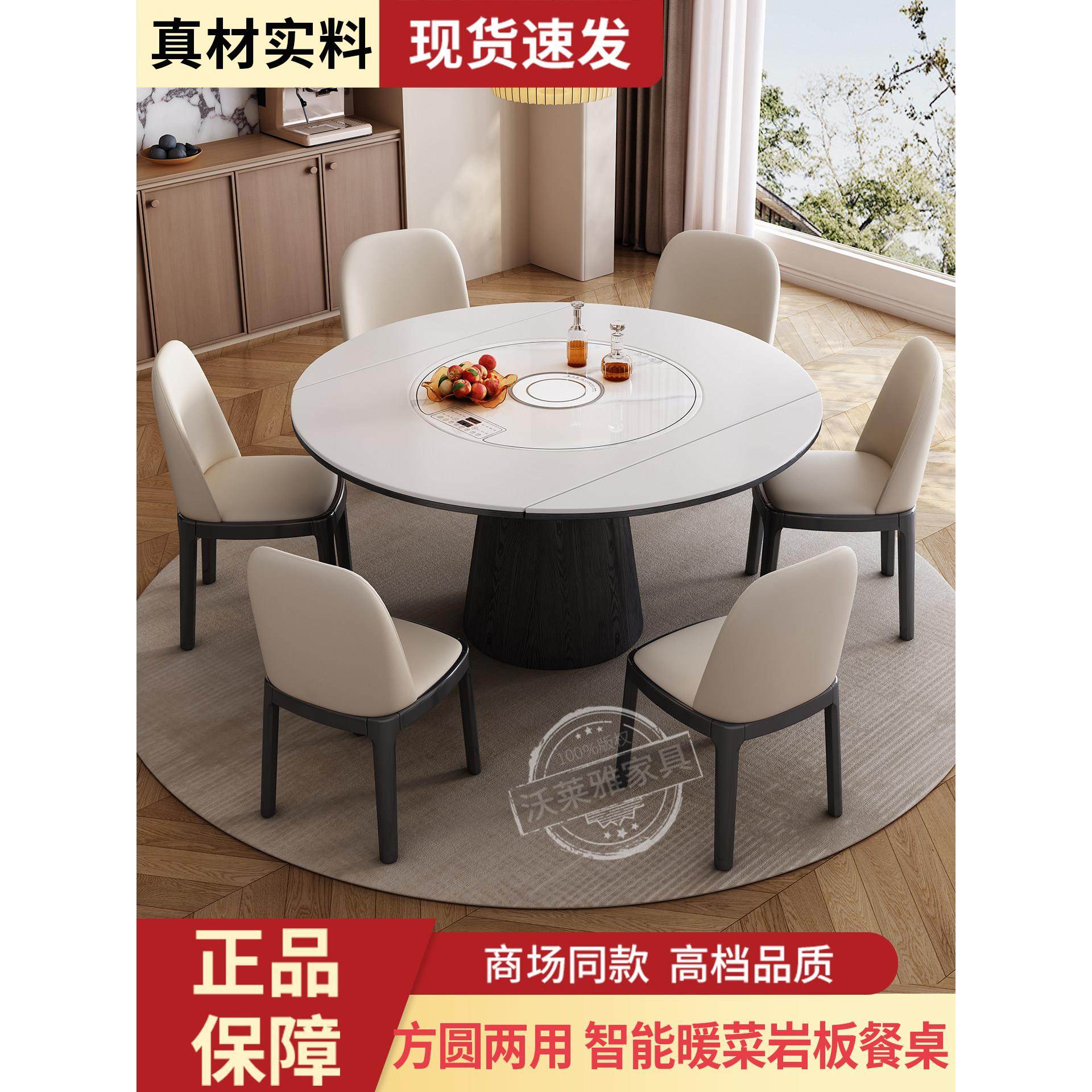 可伸缩实木岩板餐桌圆形带暖菜电磁炉电动转盘方圆两用多功能饭桌,住宅家具,岩板餐桌,淘宝优惠券,粉丝福利购,淘宝优惠卷