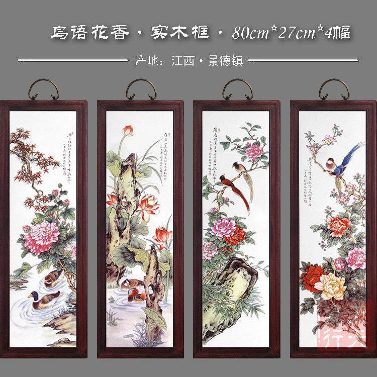 景德镇陶瓷瓷板画四幅挂屏书房茶室有框装饰挂画墙面壁画瓷画,家居饰品,现代装饰画,淘宝优惠券,粉丝福利购,淘宝优惠卷