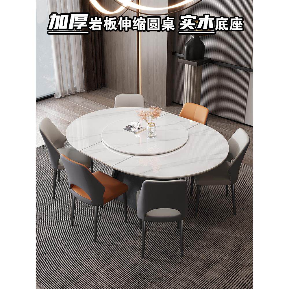 可伸缩折叠圆形加厚板岩餐桌和椅子组合家庭餐厅拉伸大圆桌实木餐