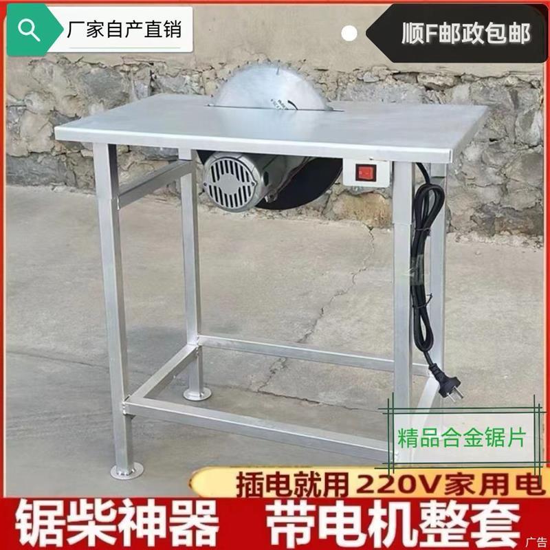 家用锯柴锯木头锯板材工地锯胶合板家用电3000瓦电机整套带电机