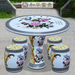 景德镇陶瓷桌子凳子套装粉彩黑圆桌凉墩户外花园桌椅庭院阳台家具