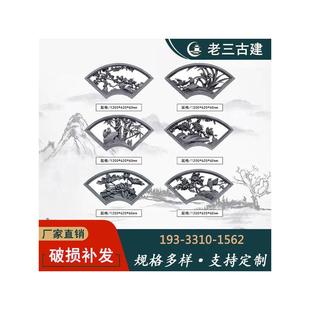 砖雕中国扇形梅、兰、竹、菊雕花砖雕雕花窗格栅浮雕花窗外墙装饰