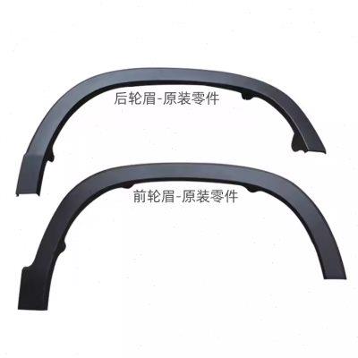适配长安欧尚玲耀x70a前后轮眉装饰件车轮包边防擦条防撞饰条原装