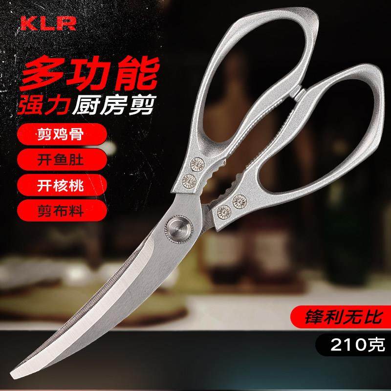 户外弯头剪刀厨房剪刀多功能食品不锈钢开 刃鸡骨剪烤肉杀鱼家用,居家日用,厨房剪刀,淘宝优惠券,粉丝福利购,淘宝优惠卷