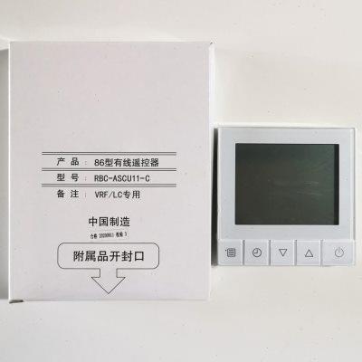 适用东芝中央空调线控器/遥控器 RBC-ASX11E-C 控制面板86型带遥