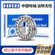 22220 22205 22320 哈尔滨调心滚子轴承大全hrb22316 22212CA W33