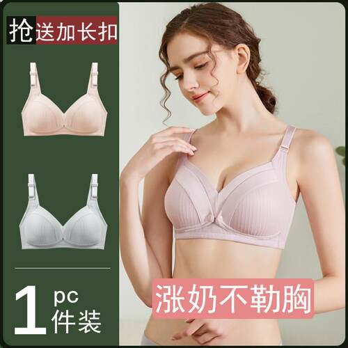 哺乳文胸喂奶防下垂产后聚拢有型上托无钢圈怀孕期胸罩孕妇内衣浦
