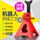 3吨6吨加厚汽修安全支架保安支架千斤顶支架汽车维修专用工具马凳