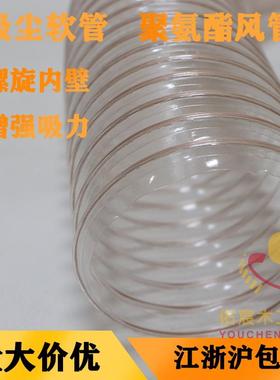 PU聚氨酯风管镀铜钢丝软管防静电伸缩软管雕刻机木工吸尘器吸尘管