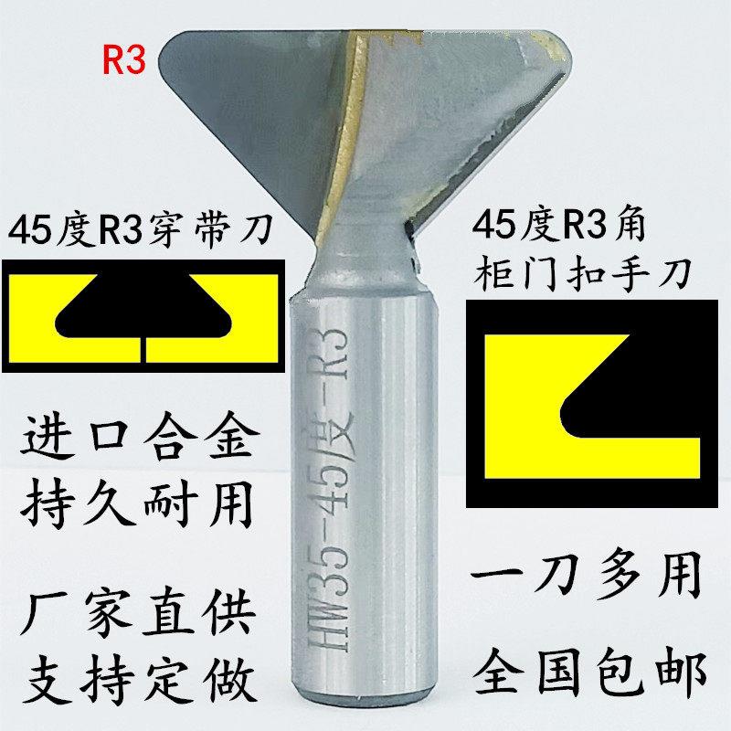 45度R2穿带燕尾刀具 木工用龙旦拉手刀具 定制燕尾槽切削刀具 恒