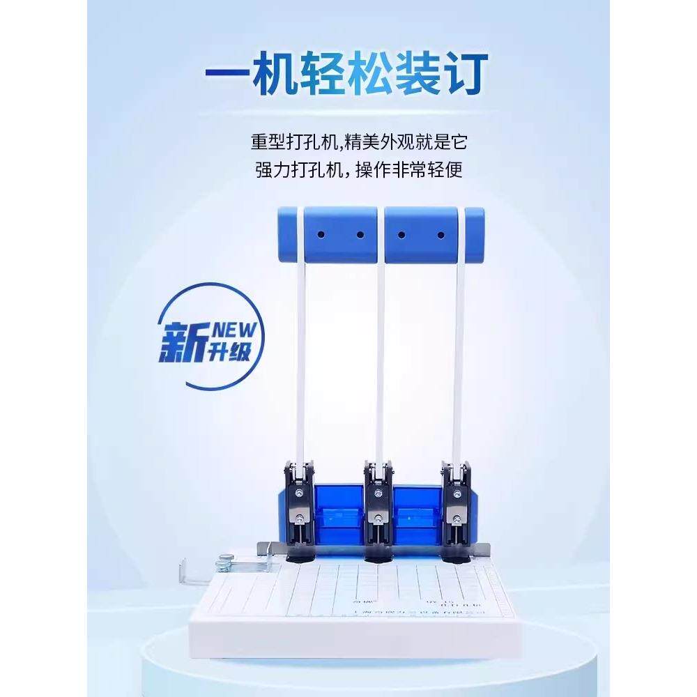 现代三孔打孔机干部人事档案盒强力档案装订机器小型桌面手动强力