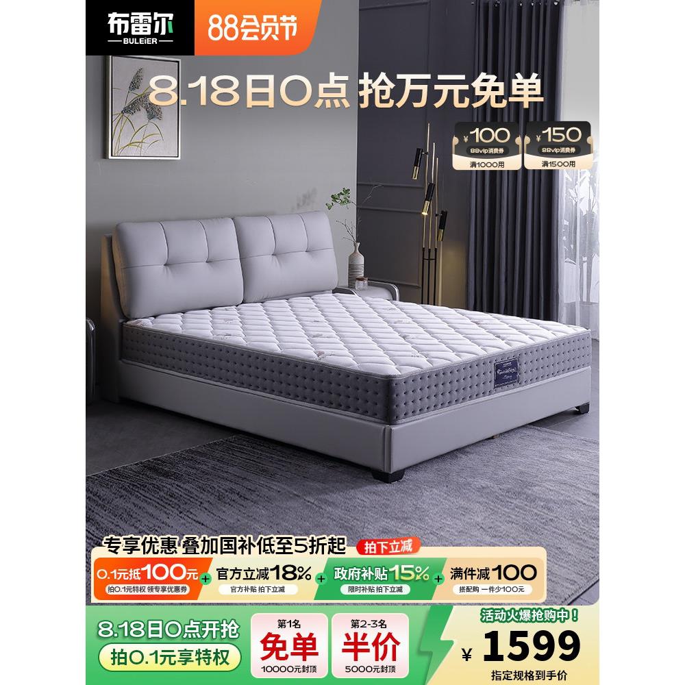 Brel寂静的弹簧乳胶席梦思床垫1.8米加厚驼绒织物床垫23cm 8013 #