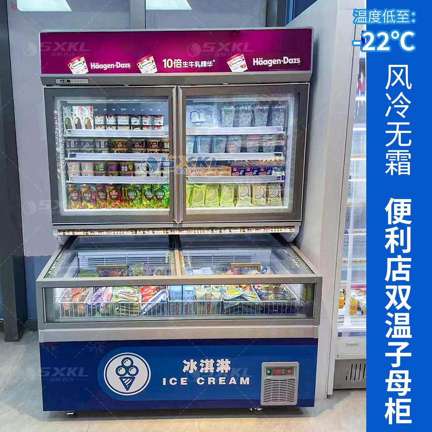 科冷雪糕冰淇淋双温变频冷冻柜商用子母柜便利店冷柜展示柜