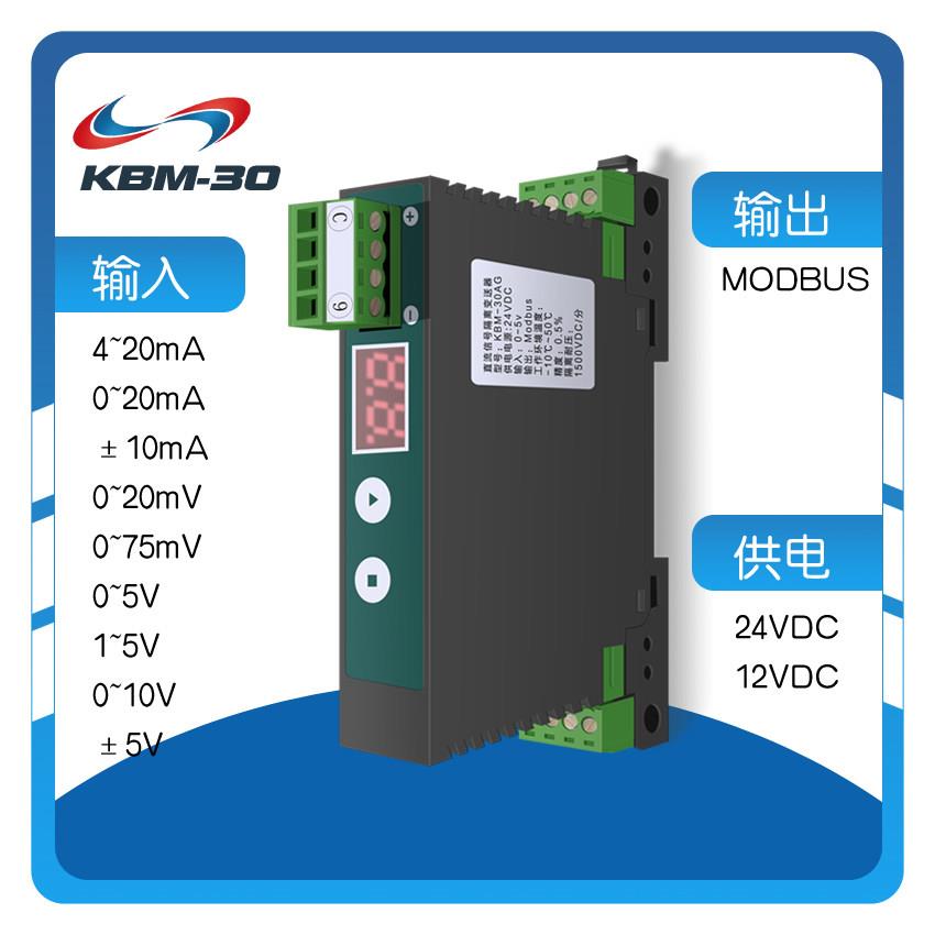 4-20ma转RS485 模拟量采集模块 电流电压转modbus 讯号隔离换转器