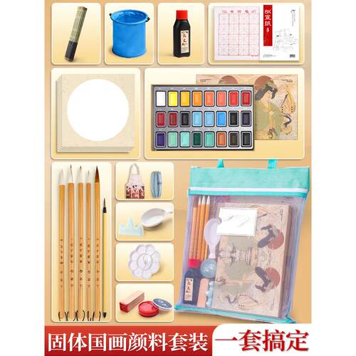 鲁本斯固体中国画颜料12色24色初学者工具套装古彩没骨画水墨画小