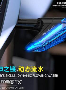 灵兽转向灯250SR流水车灯改装适用小牛方向灯摩托车12V警示LED灯
