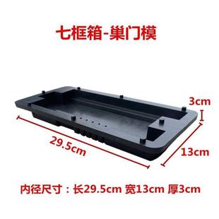 多功能中蜂专用箱格子模具模具工具蜂箱水泥蜜蜂养蜂意蜂 水泥新款