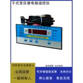 变压器微电脑温控器HY BWD3K130B 干式 E高精度三相智能温控仪