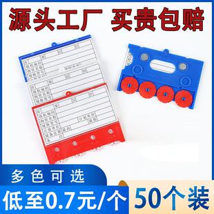 强磁仓库标签磁性材料卡片库房仓储货位卡计数物料牌货架计数标牌